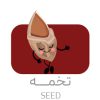 تخمه