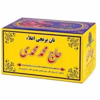 نان برنجی زعفرانی حاج محمدی – 800گرم