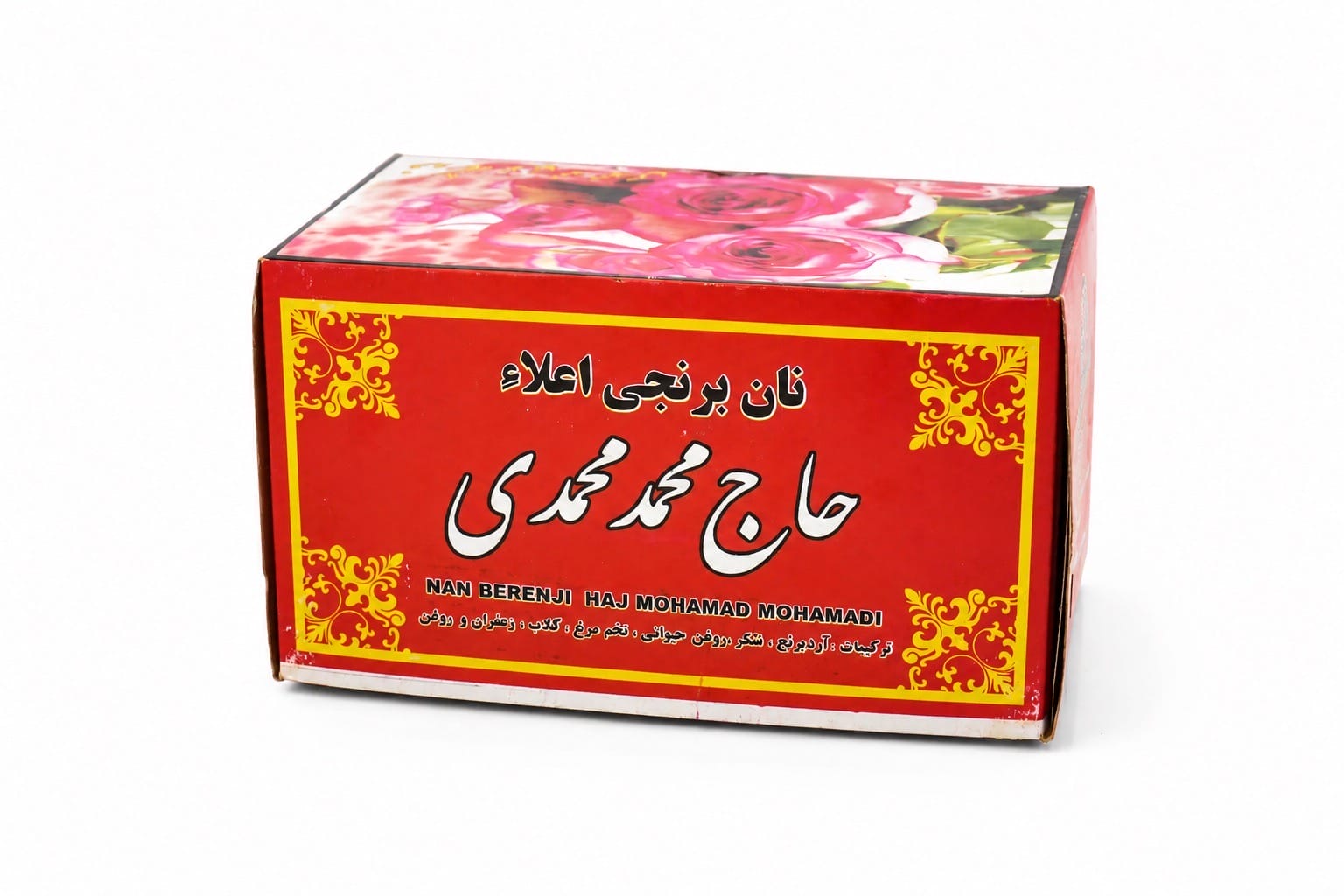 نان برنجی سفید حاج محمدی - 800گرم