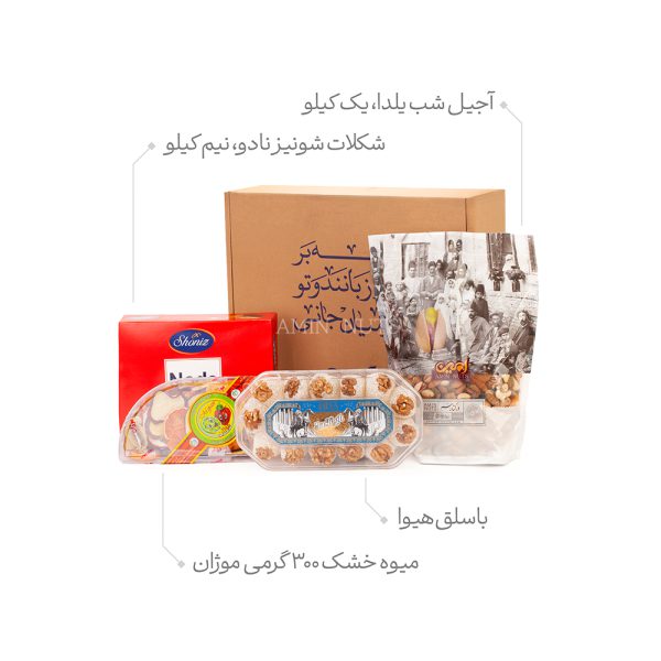 پک سازمانی اقتصادی یلدایی
