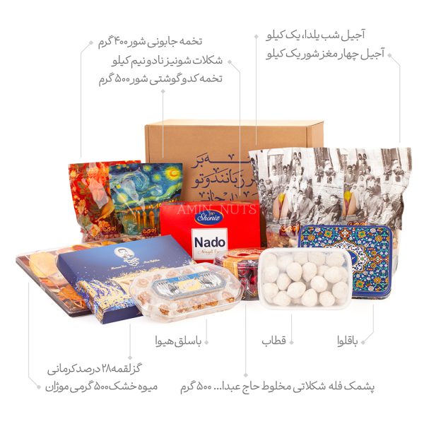 پک سازمانی مدیریتی یلدایی