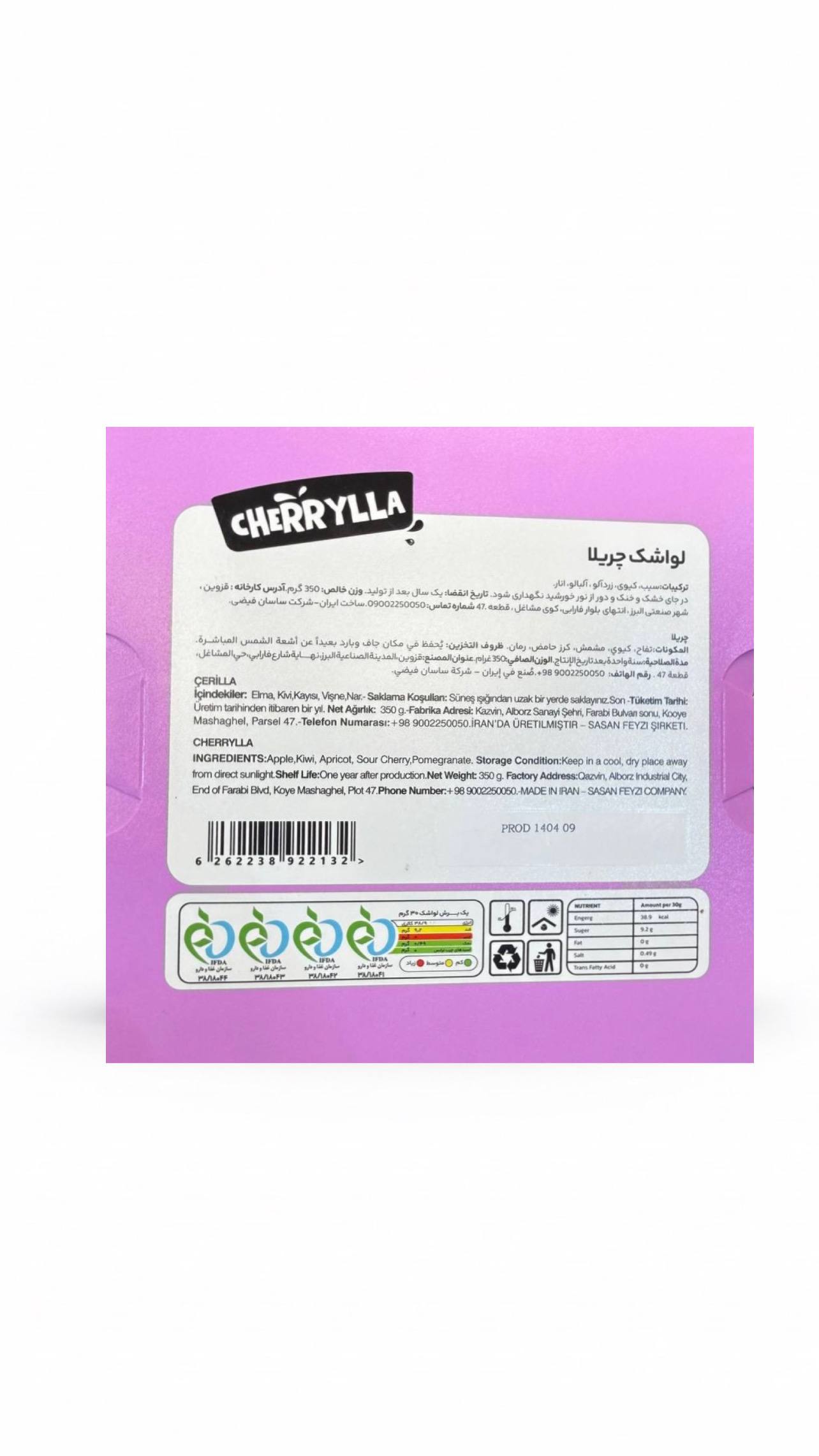 لواشک طرح یلدایی چریلا