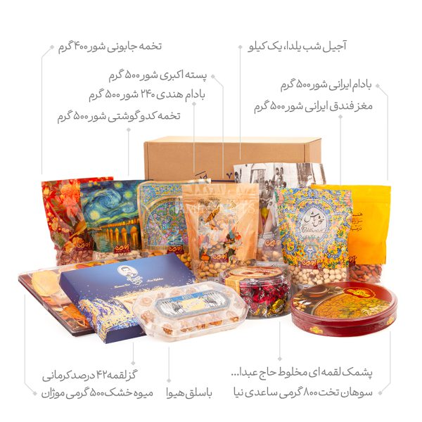 پک vip یلدایی