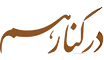 لوگو 2