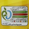روغن حیوانی نیک منش (زرد ) - 900 گرم