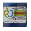 روغن حیوانی نیک‌منش(آبی)-900گرم