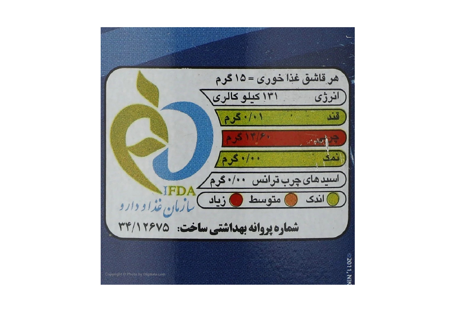 روغن حیوانی نیک‌منش(آبی)-900گرم