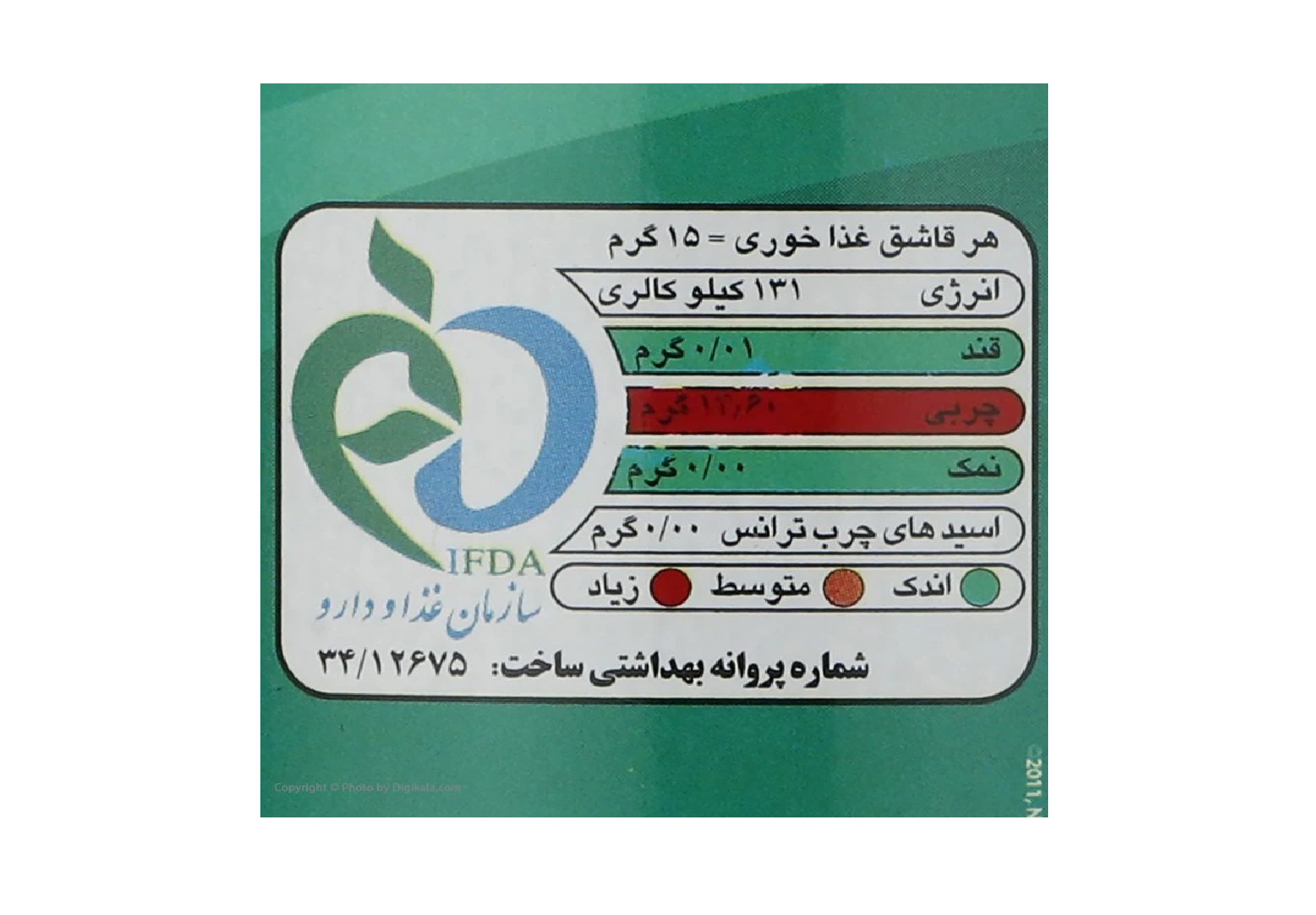 روغن حیوانی نیک‌منش (سبز)-900گرم