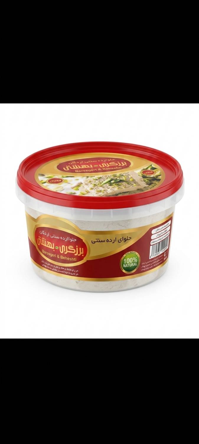 حلوا ارده سنتی اردکان یزد