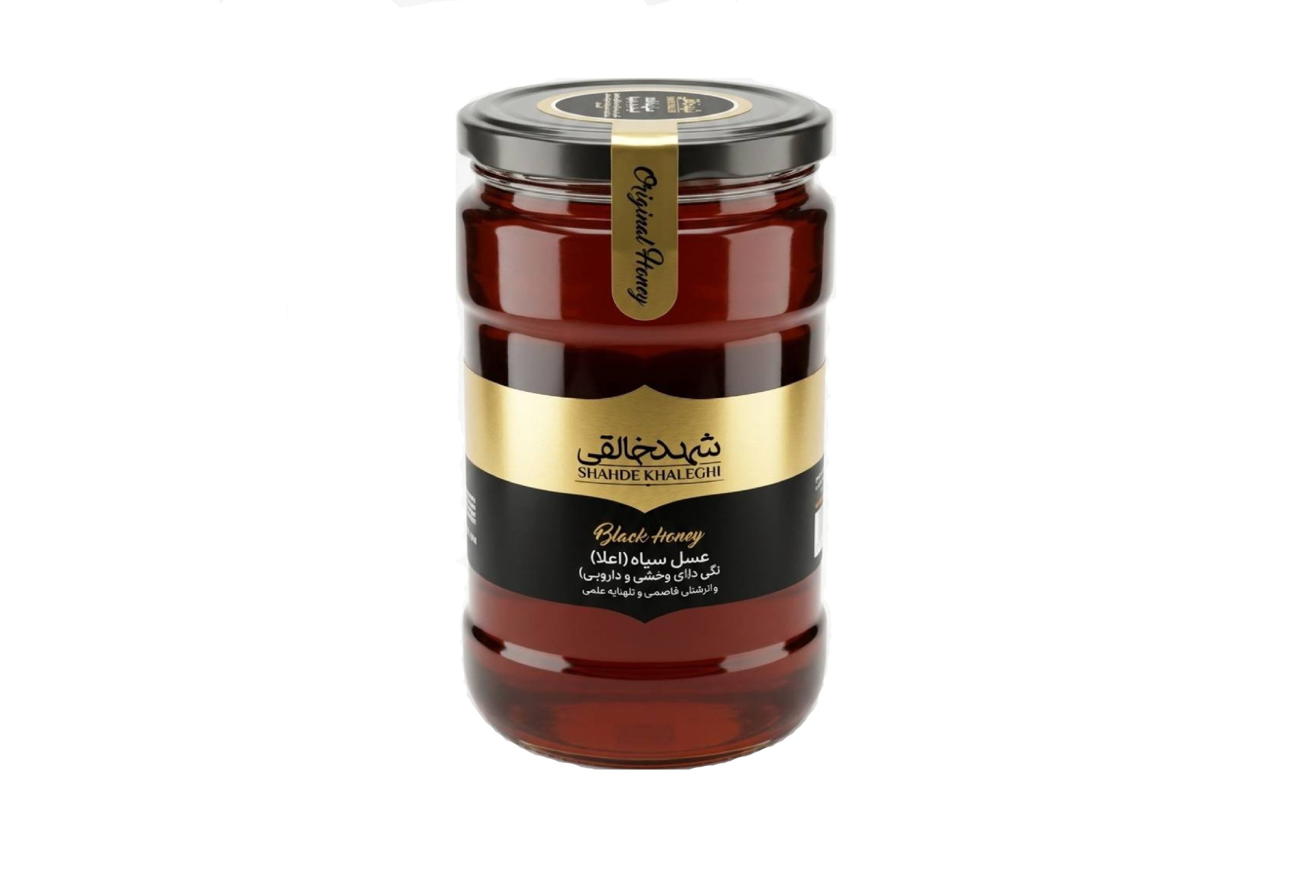 عسل سیاه شَهدخالقی - 900گرم