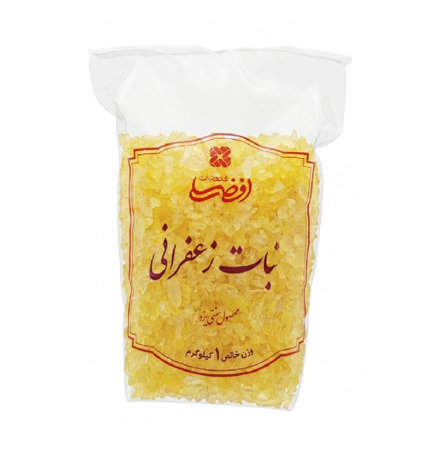 نبات شکری زعفرانی افضلی - 1 کیلوگرم