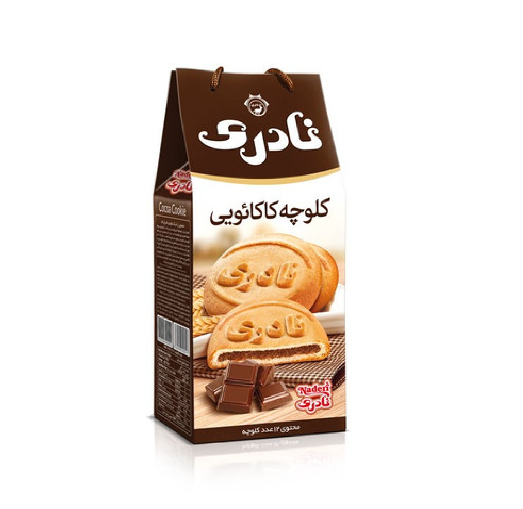 کلوچه کاکایویی نادری - 12عدد