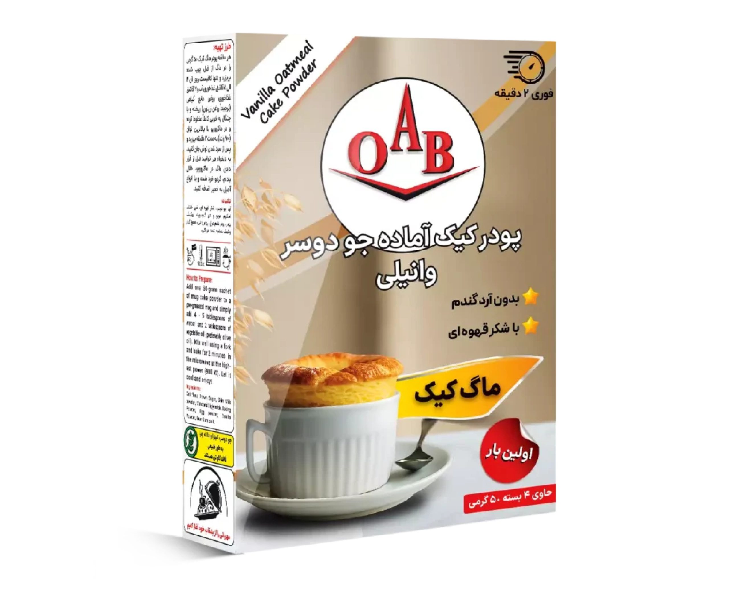 پودر کیک آماده جو دوسر وانیلی(OAB) - 200گرم
