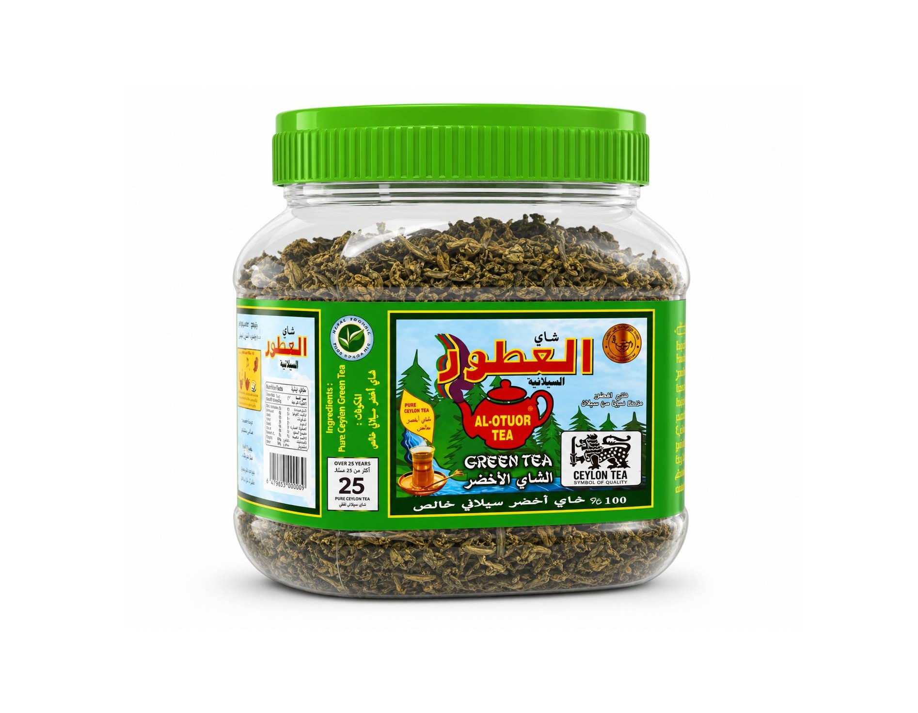 چای سبز العطور - 200گرم