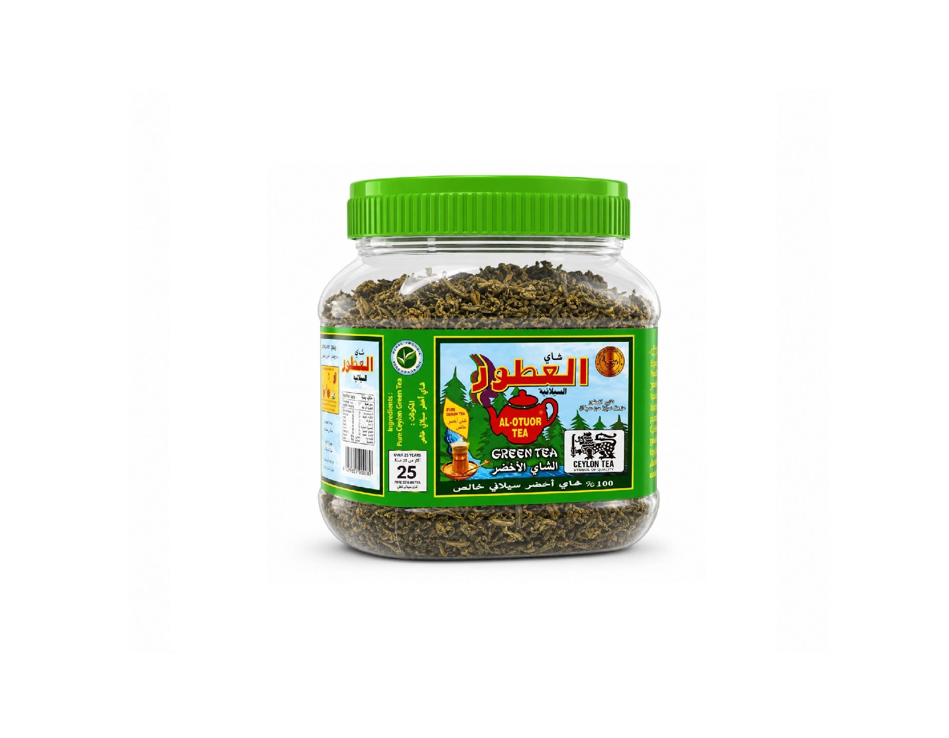 چای سبز العطور - 200گرم