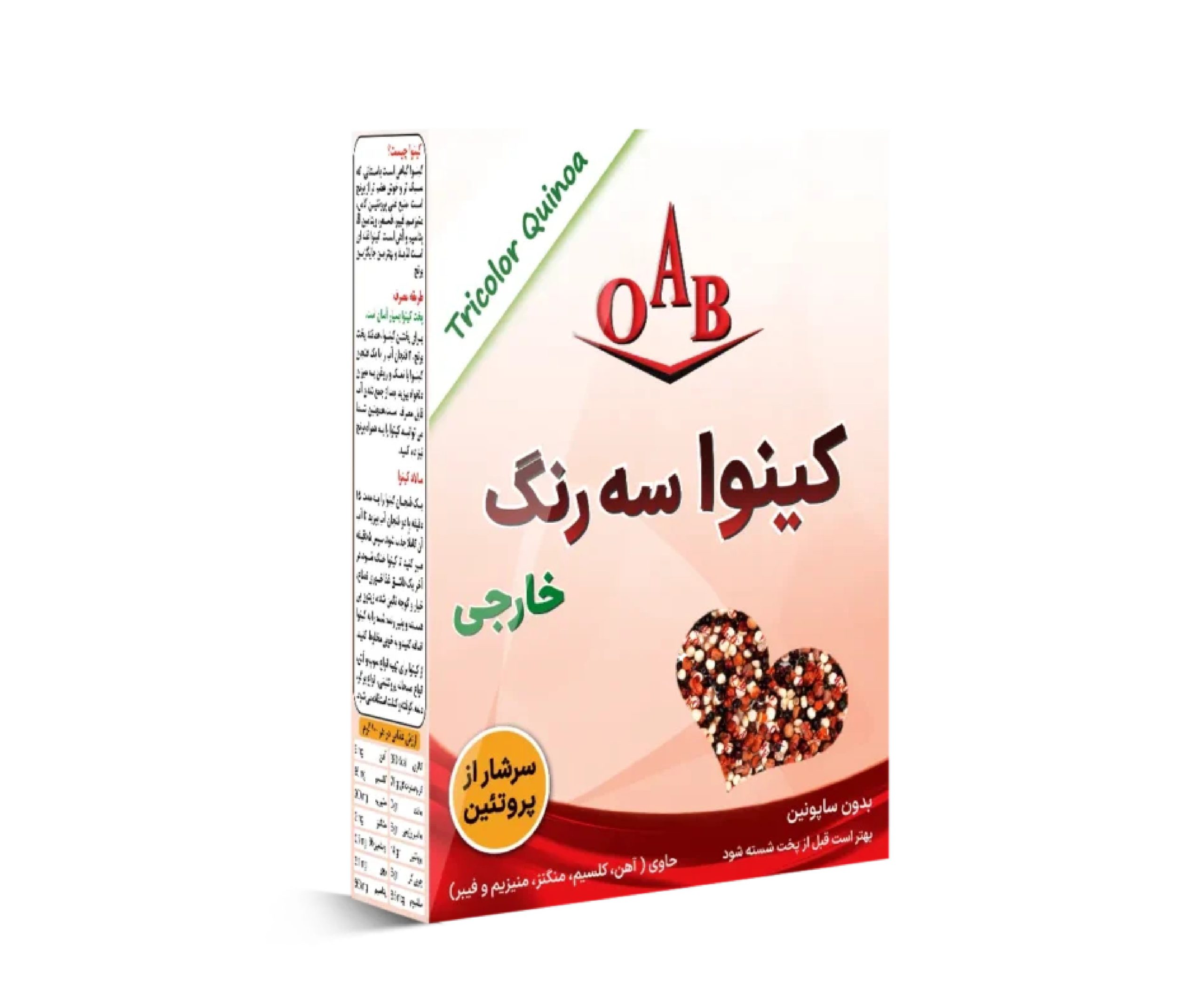 کینوا سه رنگ خارجی (OAB) - 250گرم