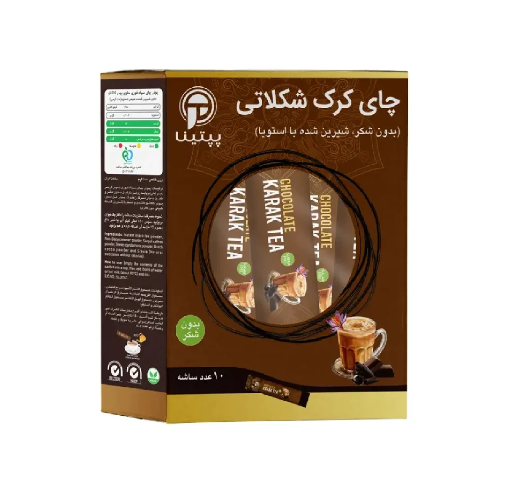 چای کرک شکلاتی پپتینا